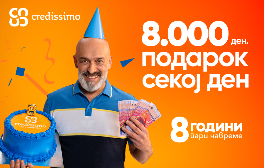 8.000 ден. подарок секој ден, 8 години пари навреме