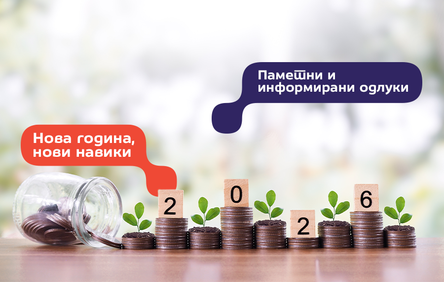 Паметен финансиски старт на годината: 5 практични совети