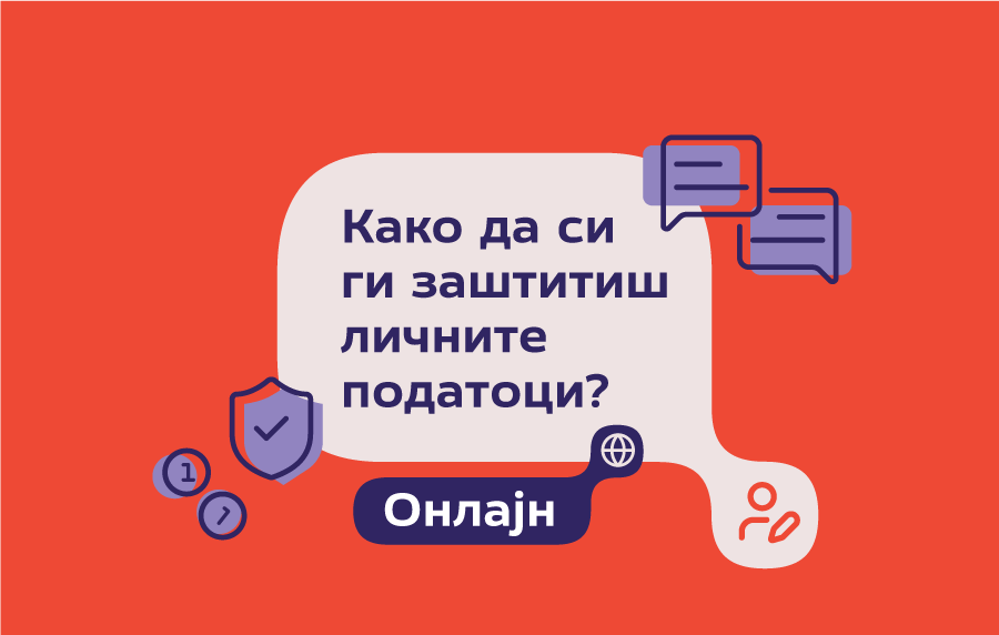 Како да препознаеш онлајн измама?