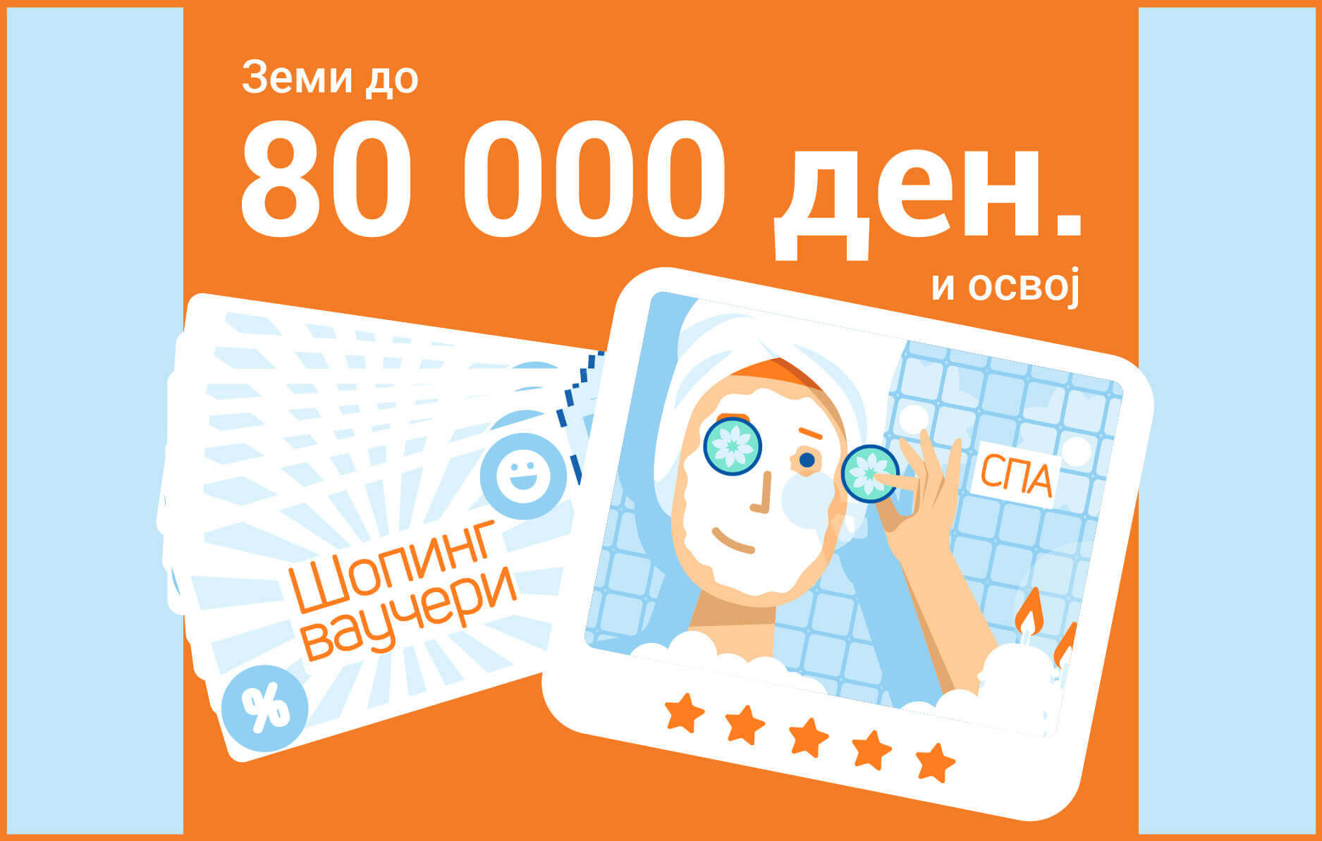 Со Дедо Мраз една желба, со Credissimo сите!