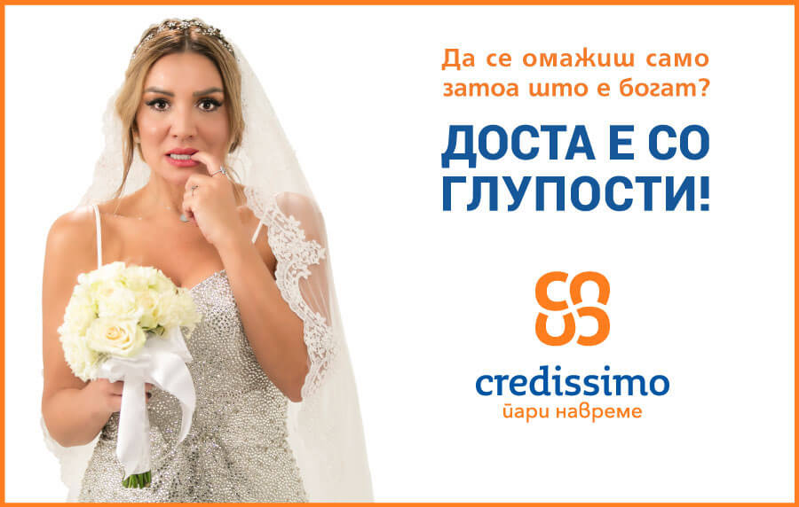 Лила Филиповска е новото заштитно лице на Credissimo Македонија