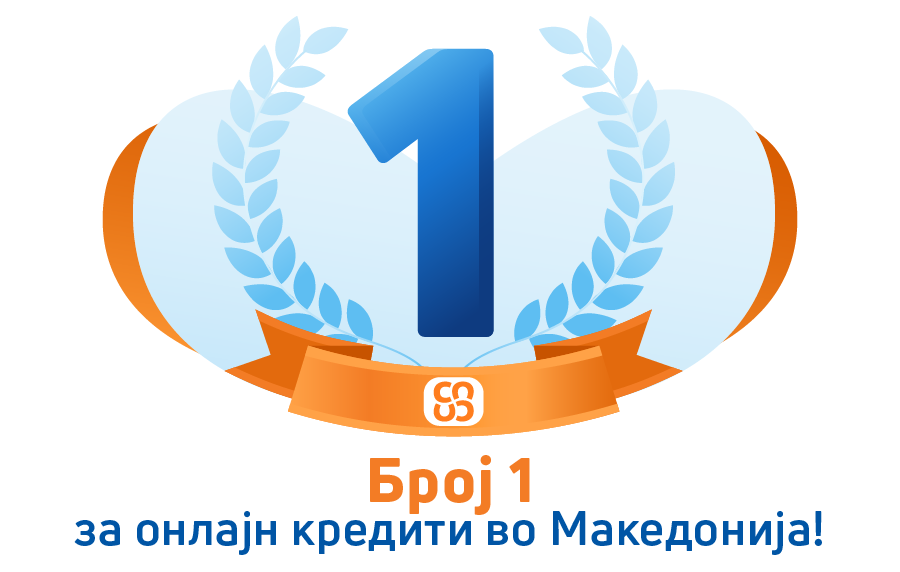 Credissimo е број 1 во Македонија според корисниците на брзи кредити 