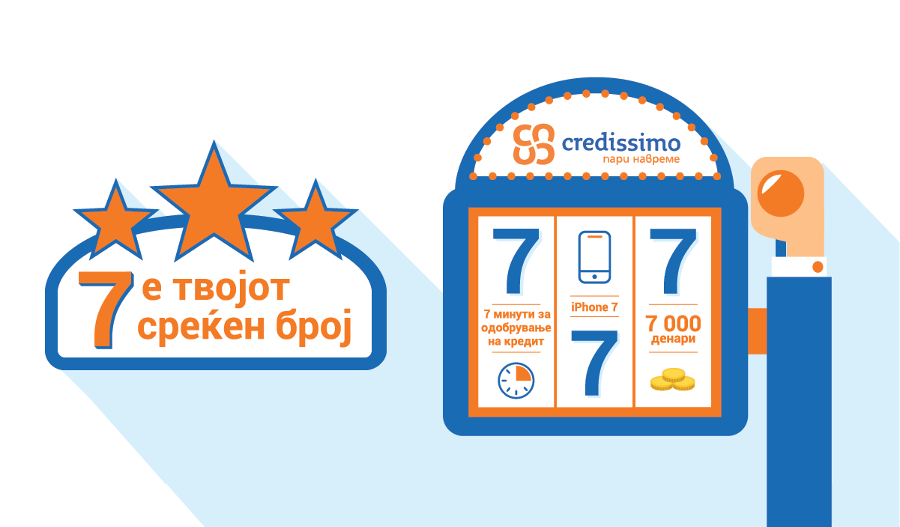 Ова лето 7 е твојот среќен број!