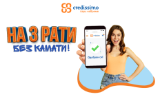 На 3 рати без камати – земаш, враќаш и не доплаќаш!